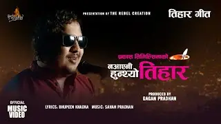 Na Aayeni Hunthyo Tihar | Prakash Timilsina