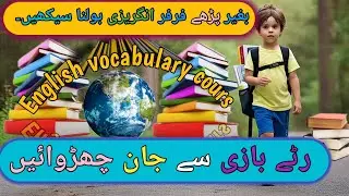 4000 essential English words. Vocabulary meaning