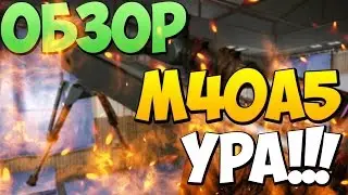 Warface:Играем с новой винтовкой,и опять я читер.