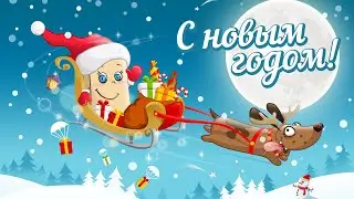 С новым 2015 годом!