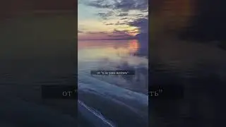 Если ты от других перестанешь ждать невозможного #love #life #art #viral