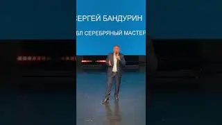 Сергей Бандурин НАЙДИ СВОЁ 