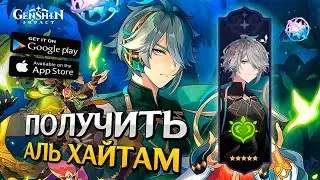 АЛЬ-ХАЙТАМ ПЕРСОНАЖ, КОТОРОГО ЖДУТ ВСЕ... СКИЛЛЫ, ГЕЙМПЛЕЙ,  ПОЛНЫЙ РАЗБОР | Genshin Impact