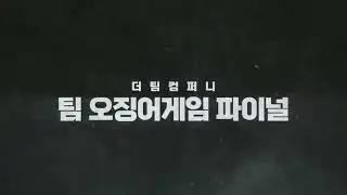 오징어게임 시즌 1 2 3모든 게임으로 만들어진 체육대회 명라운동회 팀빌딩 프로그램