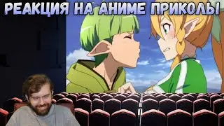 Реакция на Miku Tян - Аниме приколы №1 /Скрытая камера! / выпуск #70