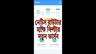 Netis Router Mac Filtering Bangla 2025|নেটিস রাউটার ম্যাক ফিল্টার|netis router mac filtering bangla.
