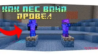 МЕСТЬ ДЛИНОЮ ВАЙП! С НУЛЯ ДО МИЛЛИОНА - Meteorite MC