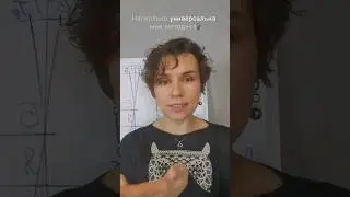 История моей клиентки
