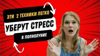 Что делать в полнолуние? Энергетический прогноз с 27 ноября по 3 декабря.