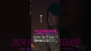 【Shorts】#吉田拓郎 #吉田拓郎ベストアルバム #ニューミュージック #フォークソング #フォーク