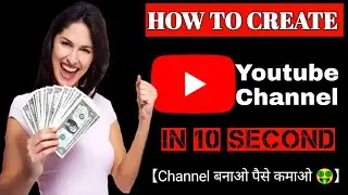 how to create a youtube channel in Mobile Make youtube channel