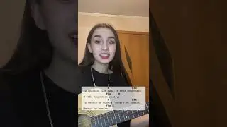 Джизус - Ты ничего не поняла ❤️ только у меня на несколько тонов выше) #кавер #песня #аккорды