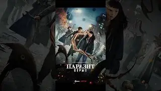 Преследовал девушку после скандала в магазине #паразит 🎬 Паразит:серые
