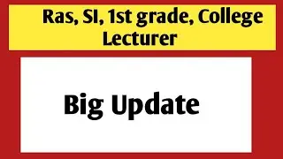 Rpsc latest update | Ras Exam update | Ras joining | Ras 2021, Assistant Professor