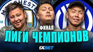СПОРИМ | Манчестер Сити - Интер | Оливейра - Дариуш | SD Family - Jaidarman