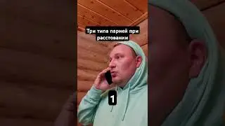 какой тип ты ? пиши в комментариях