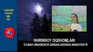 Shirinsoy oqshomlari.  O’lmas Umarbekov qissasi asosida  radioteatr
