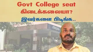 Reservation in Education Explanation