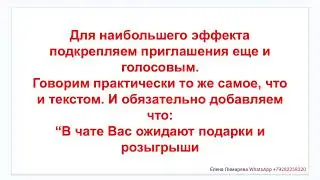 4⃣Кого добавляем в клиентский чат 🤝