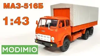 МАЗ-516Б 1:43 / ОБЗОР / Легендарные Грузовики СССР №92 / MODIMIO / 4K