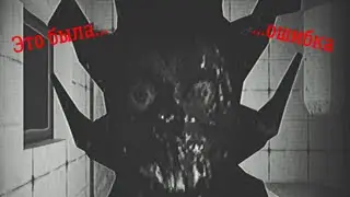 В душе мыться - страшное занятие....(Rinse and Repeat)