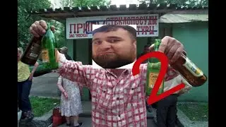 Русский бильярд. Вышка+шишка. теряем нервы