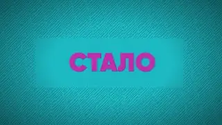 Образец рекламы товара в стиле СТОМП