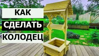 Carpentry / How to Make a Well