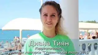 Всероссийский лидер 2015