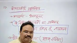 सिन्धु घाटी सभ्यता को पढें नये अंदाज में #gsbynirajsir