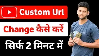How to change Custom URL on youtube in 2021 || Youtube custom URL kaise change karen