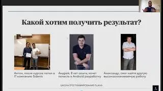 Как попасть в IT сферу?