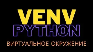 Installing and Activating the Python Virtual Environment in PyCharm, Python for beginners and Django