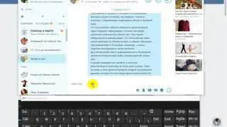 Как быстро найти в скайп чате нужную информацию