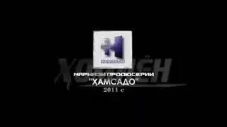ХОМИËН КИСМИ 117 БО ЗАБОНИ ТОЧИКИ