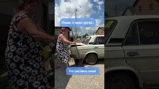Ревнивая жена страшная сила 😁😁😁 