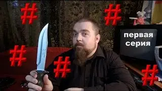Средства самообороны -- легальные и не очень # 1