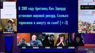 Головач и Сильвер на своей игре |Silvername & Golovach