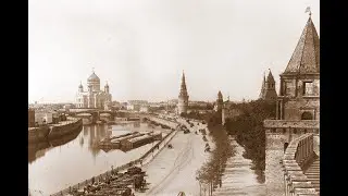 Московский Кремль на фотографиях  1880-е годы / The Moscow Kremlin in photographs 1880s