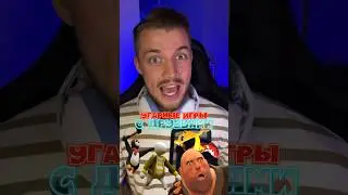 Угарные игры с друзьями на пк!👾 