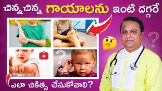 First Aid for Childhood Injuries/first aid for children
