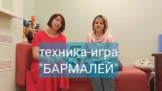 Техника-игра 