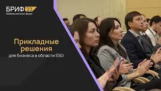 VII Международный Байкальский риск-форум 2023