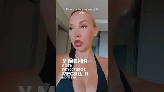 Такие разные клиенты😄 #турциянедвижимость #оаэнедвижимость #северныйкипрнедвижимость