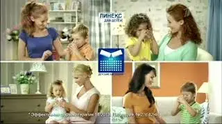 Реклама Линекс для детей - Что с животиком?