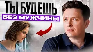 3 ошибки, из-за которых женщины остаются одни