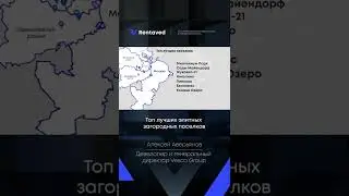 Топ лучших элитных загородных поселков