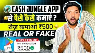 Cash Jungle App Se Paise Kamaye | Cash Jungle App Real Or Fake | Cash Jungle App Payment Proof