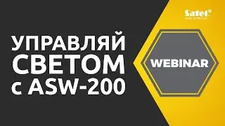 Управление бытовыми приборами с помощью сенсорной клавиатуры и беспроводной розетки | SATEL