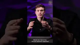 Ювелирный Дом Гранд Голд. Почему нам стоит доверять?